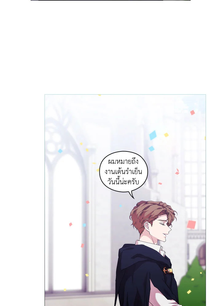 When the villainess loves 52 47