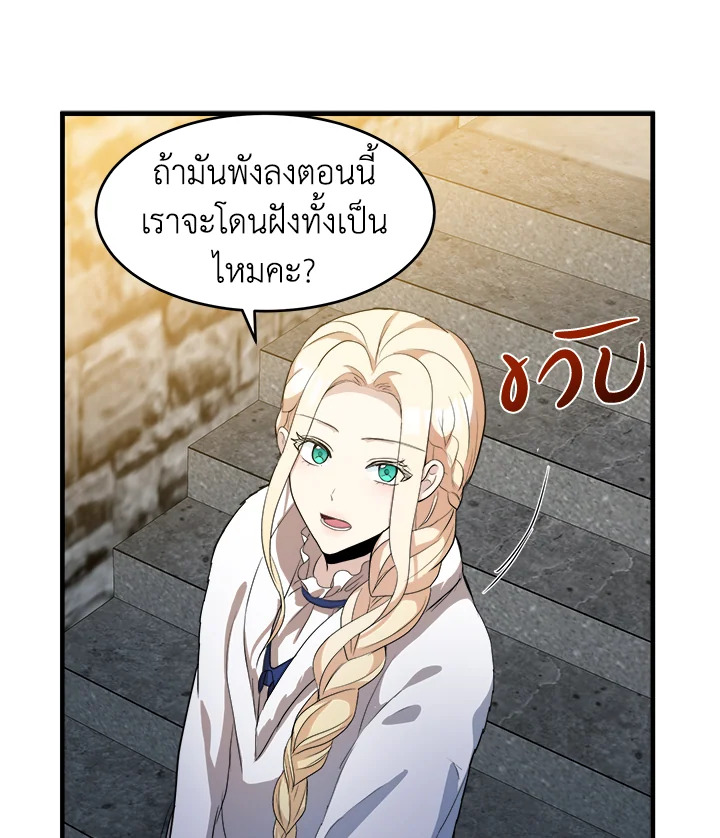 The Villainess Lives Twice 48 16
