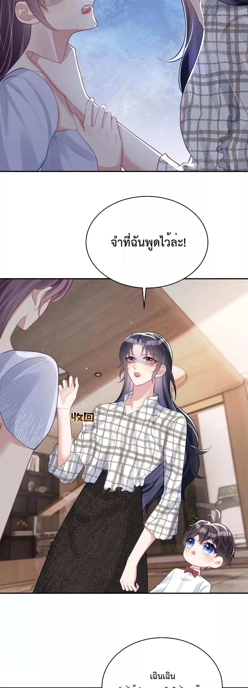 Sudden Baby – ปะป๊ากระทันหัน ตอนที่ 17 (5)