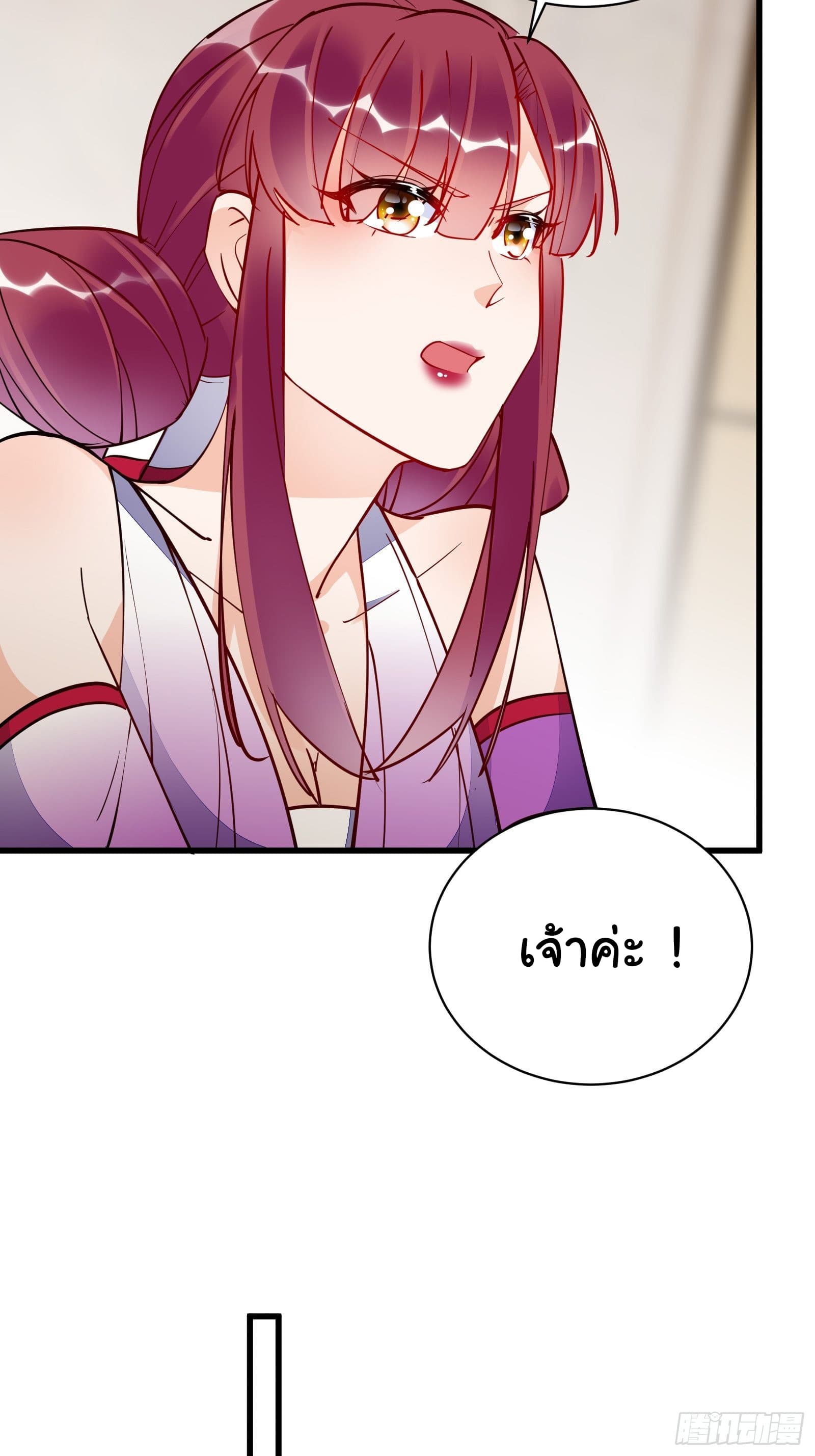 Cultivating Immortality Requires a Rich Woman à¸•à¸­à¸™à¸—à¸µà¹ˆ 144 (10)