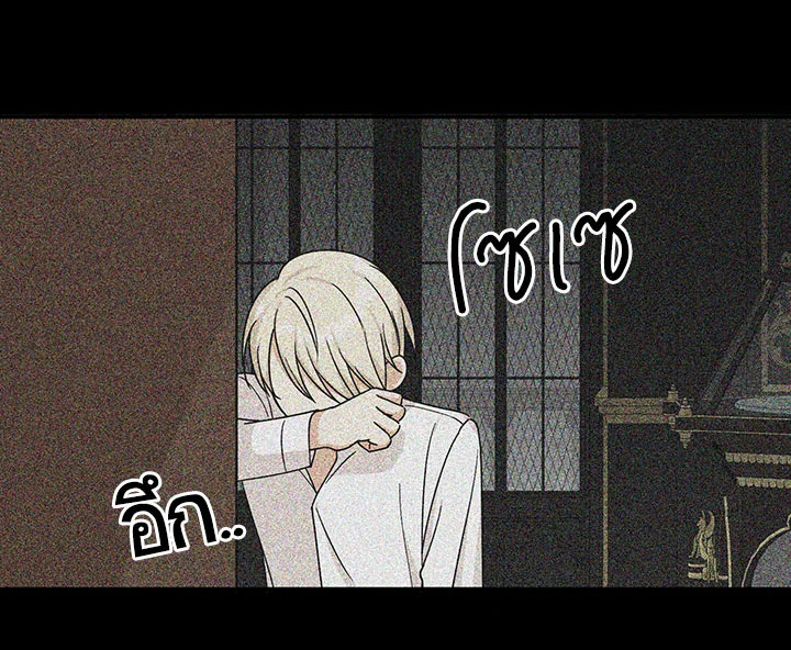 I Became the Villain's Mother 30 095