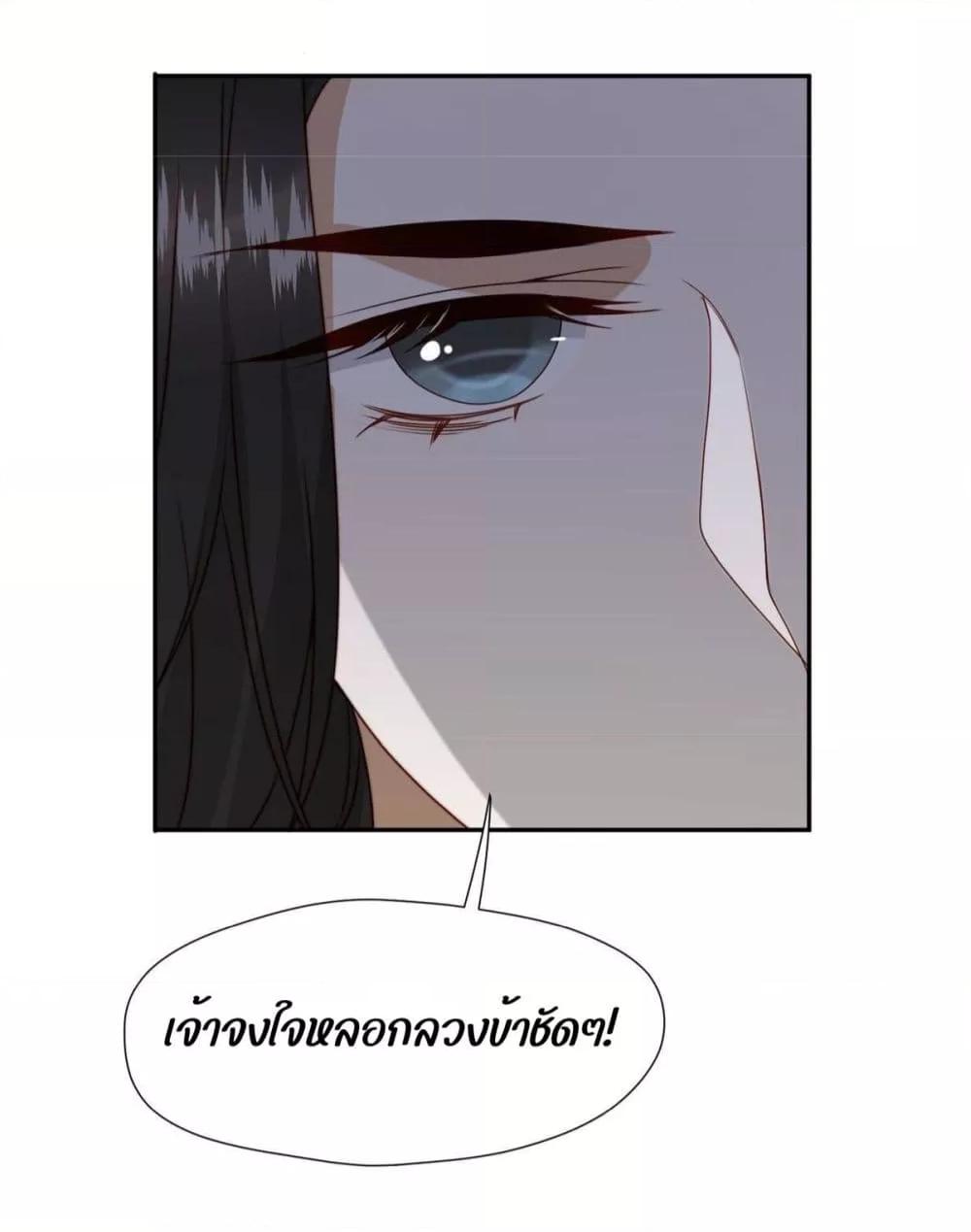 After The Rotten, I Control The Prince’s Heart 33 (7)