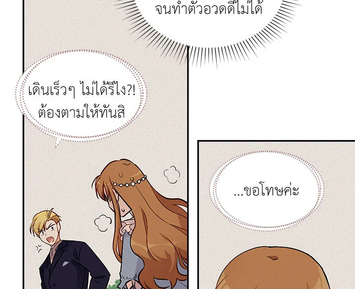 The Soulless Duchess 4 011