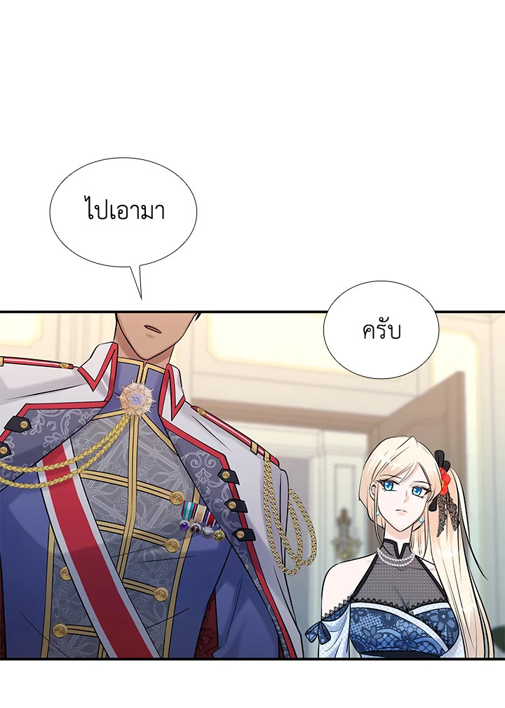 Marriage and Sword 20 071