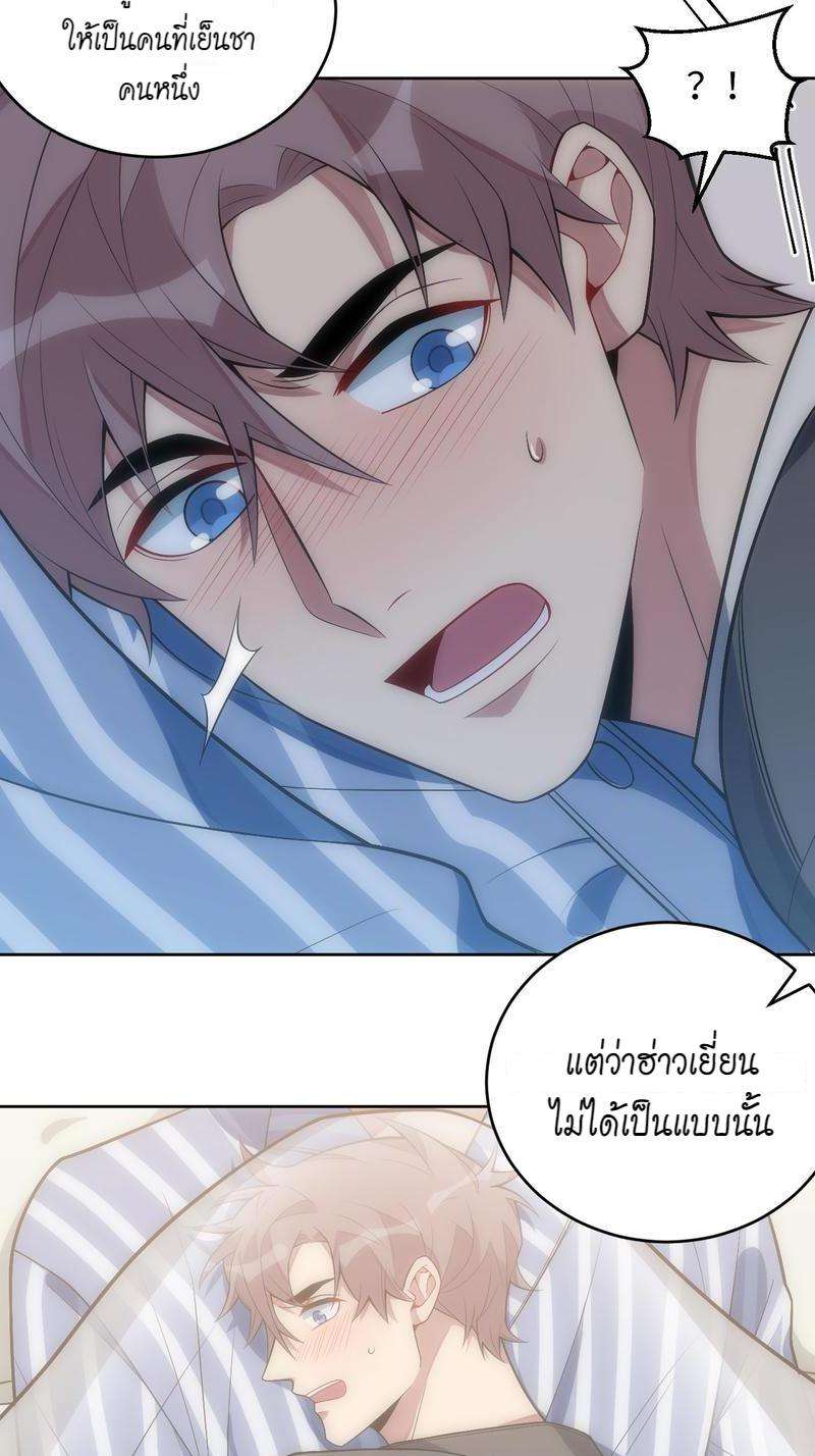 เชลยรัก26 31