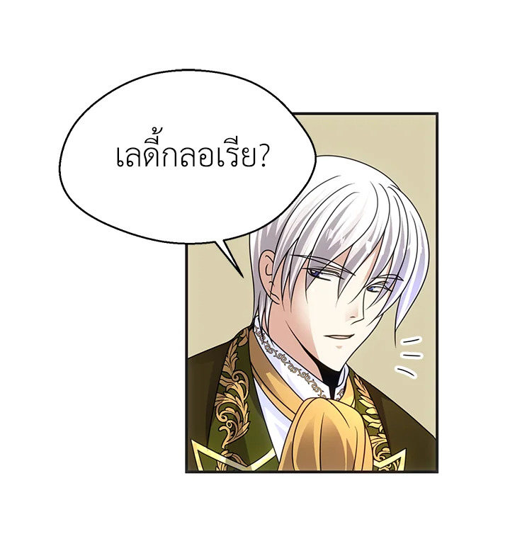 I Refuse The Duke 46 08