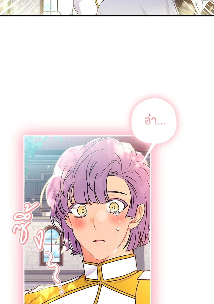 I Became the Male Lead’s Adopted Daughter 78 44