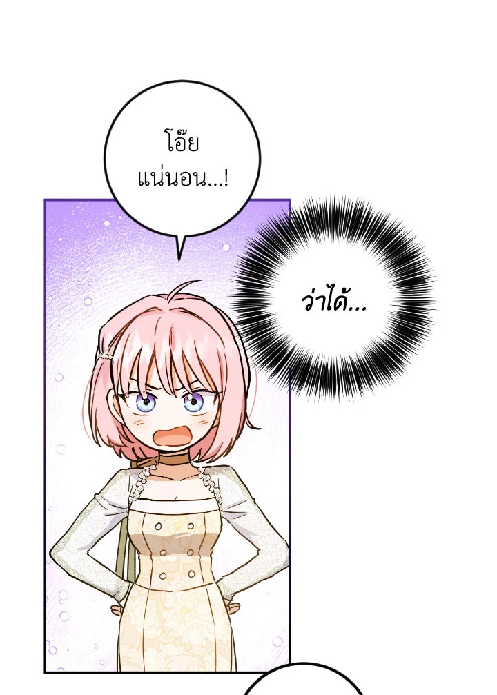 The Princess' Double Life 54 13