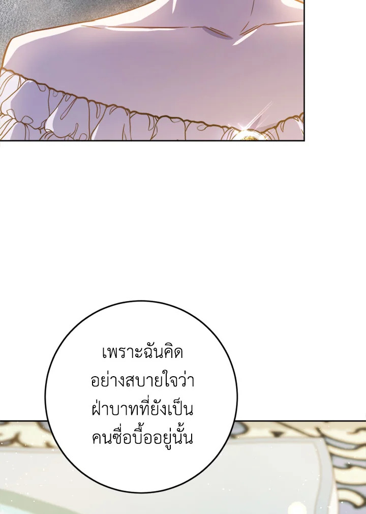 The Princess' Double Life 33 044