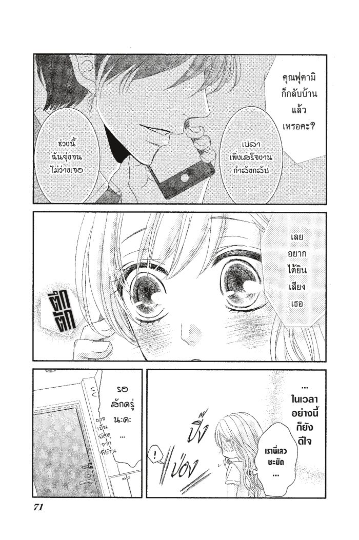 Coffee & Vanilla 15 (21)