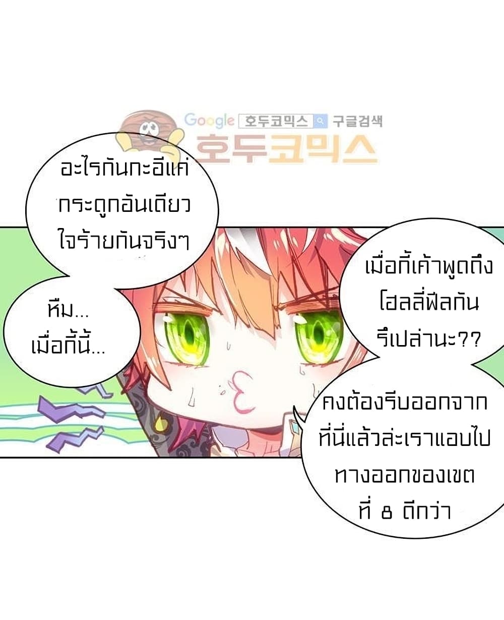 Perfect World ตอนที่ 76 (19)