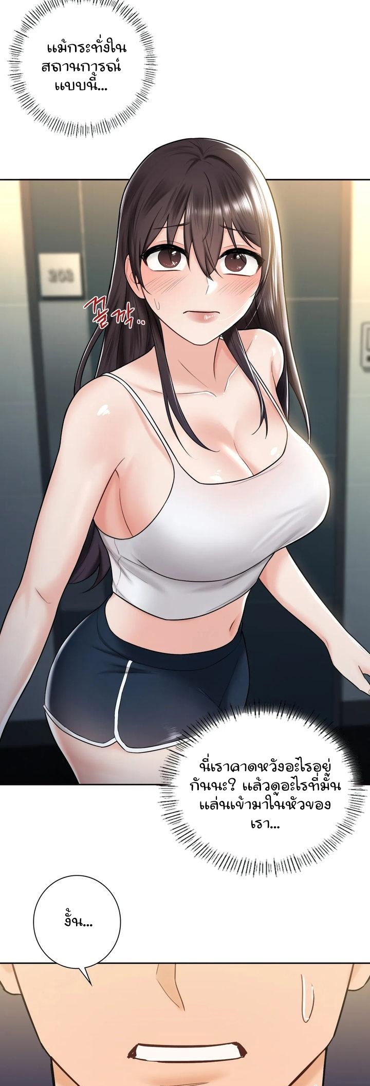 Not a friend – what do I call her as ตอนที่14 (37)