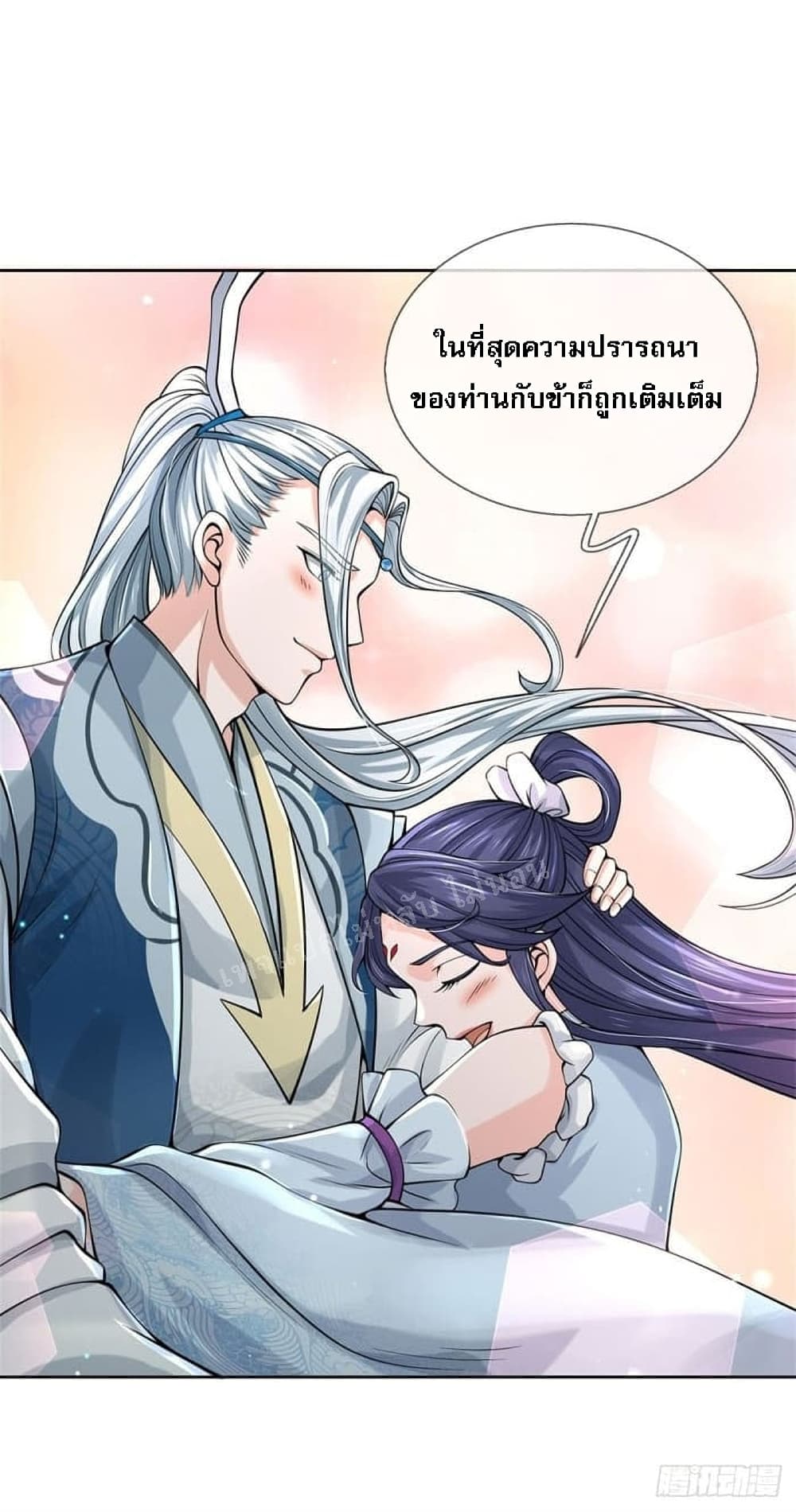 I Am Both a God and a Devil ตอนที่ 1 (23)