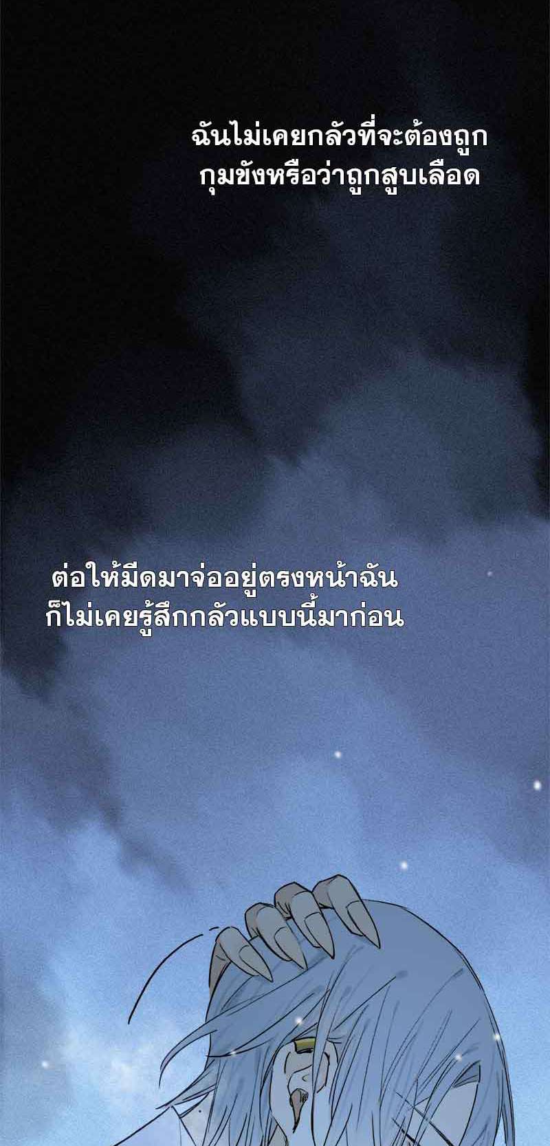 กฎรักแห่งออกัส58 06