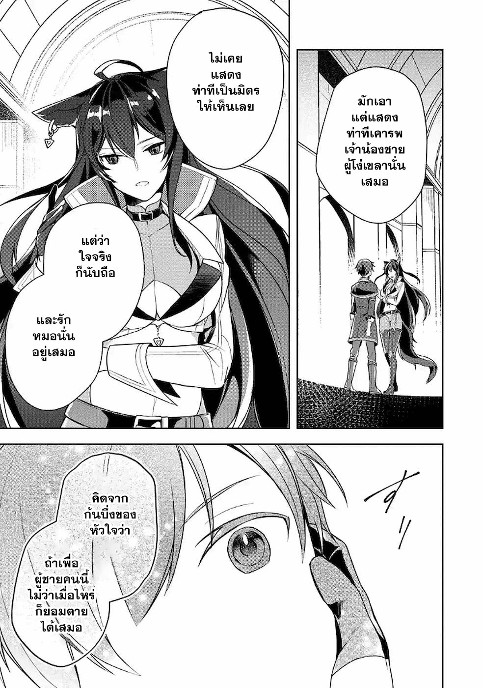 Shijou Saikyou no Daimaou, Murabito A ni Tensei suru 10 (15)