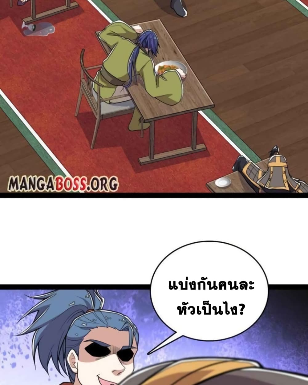 The Martial Emperor's Life After Seclusion 143 (3)