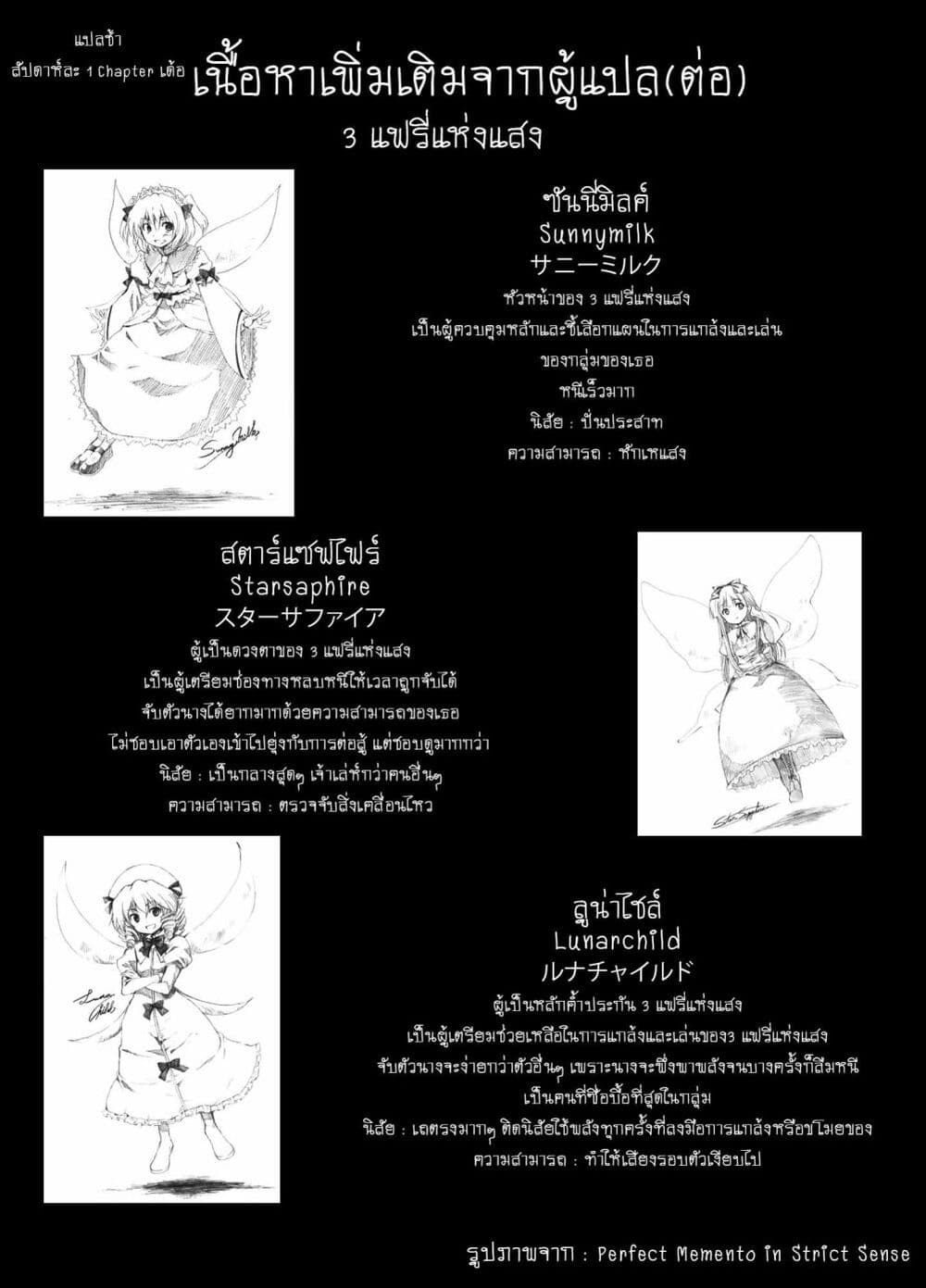 Otenba Koi Musume ni Hanataba wo ตอนที่ 2 (14)