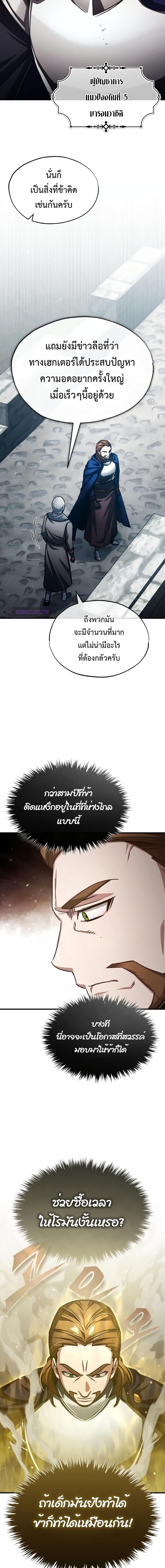 The Heavenly Demon Can’t Live a Normal Life 66 02