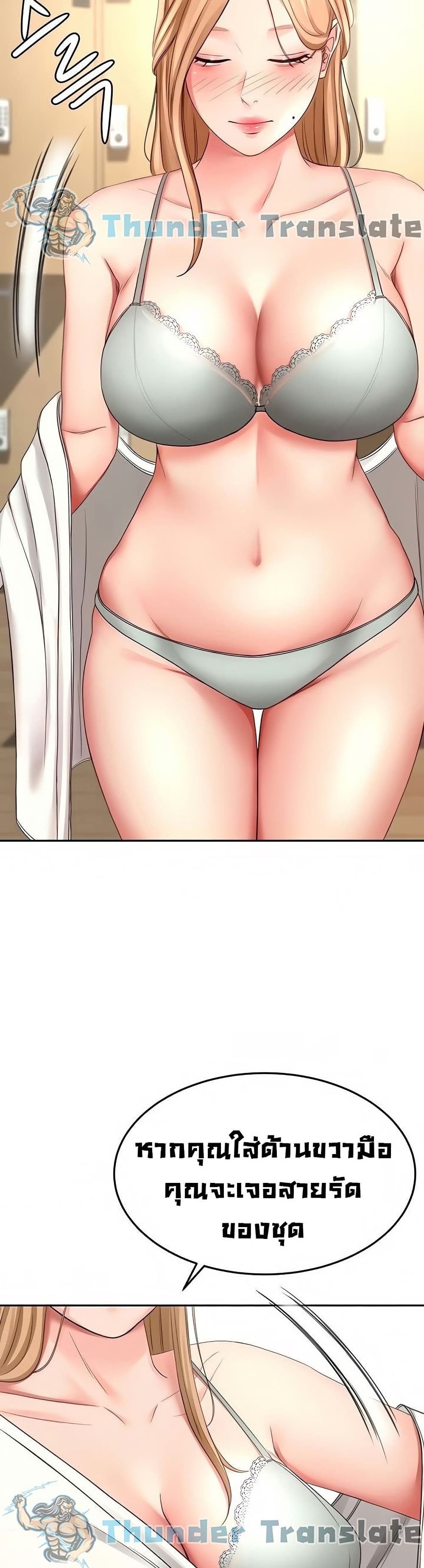 The Little Master ตอนที่ 25 (25)