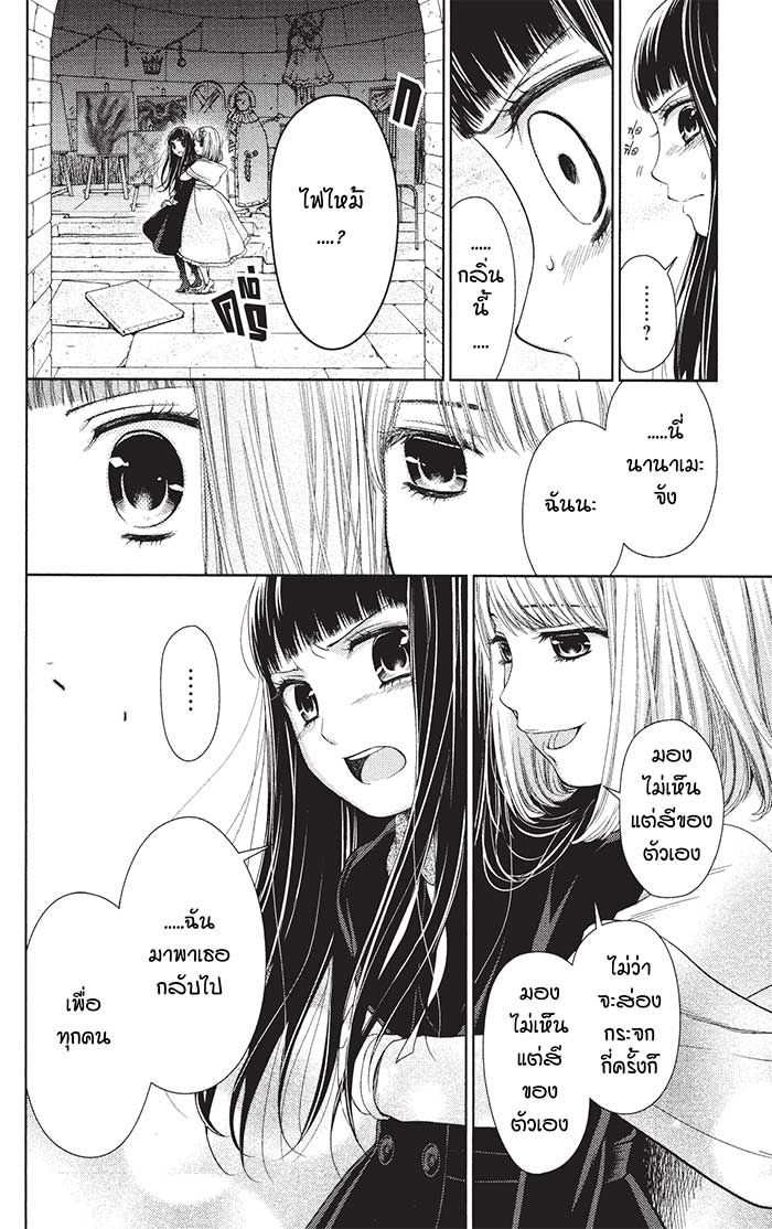 หลังตึกเรียนมีนางฟ้าถูกฝังอยู่ 20 (38)