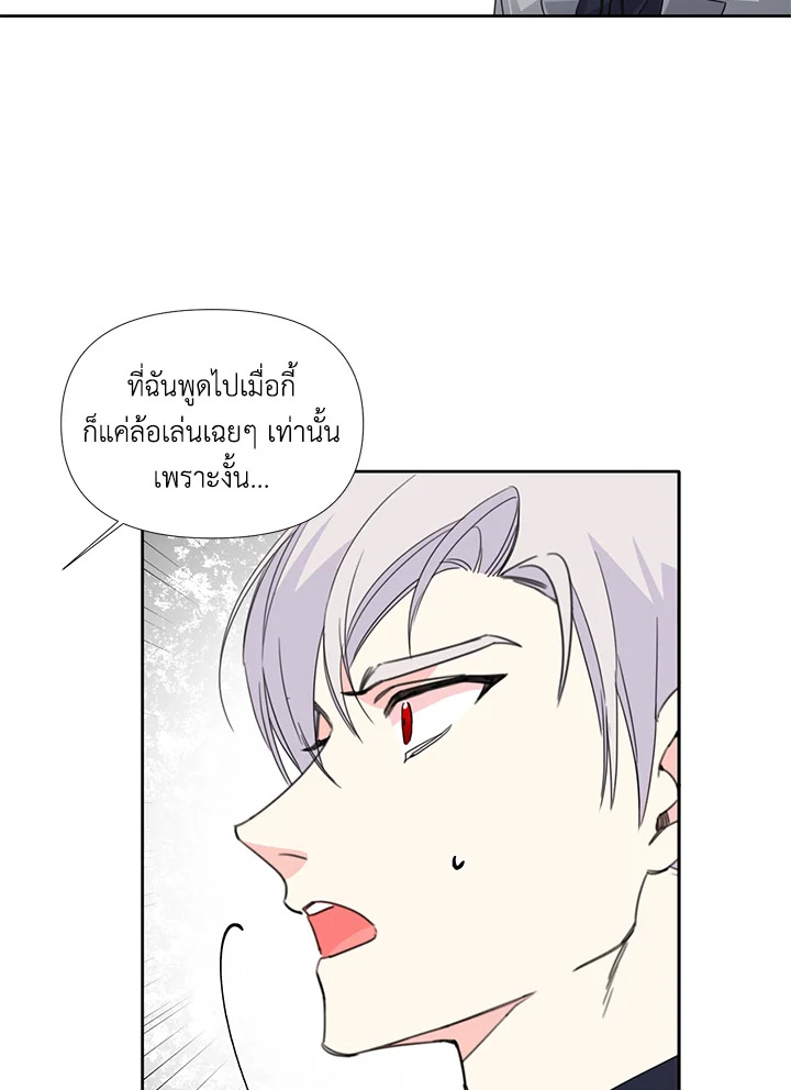 Happy Ending For The Time Limited Villainess 24 52