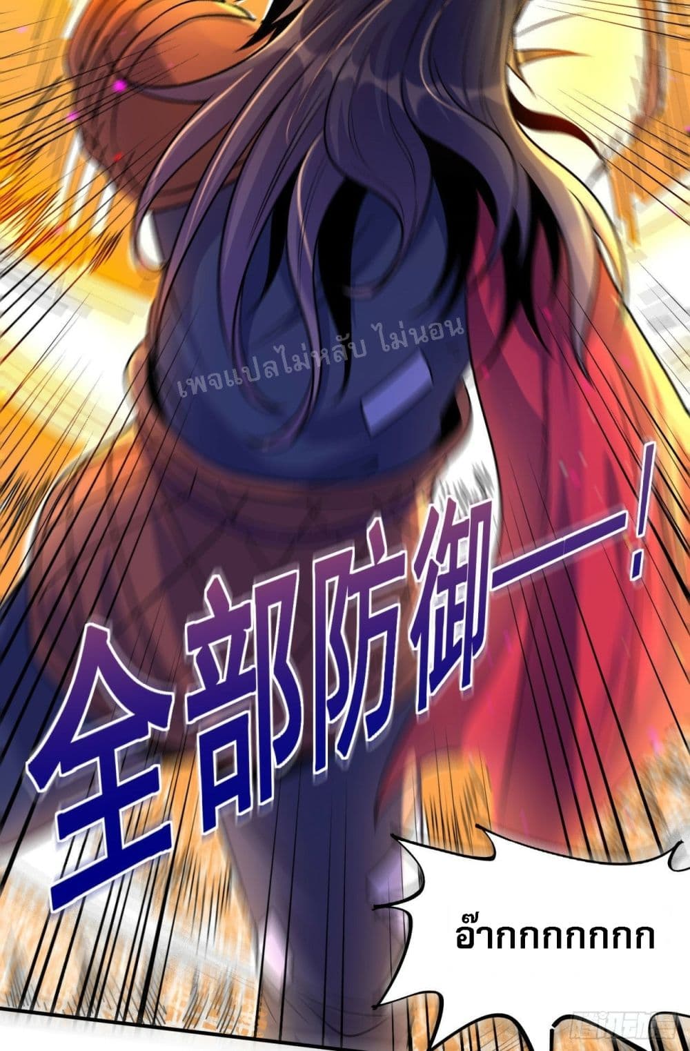 I am the God of War ตอนที่ 2 (34)