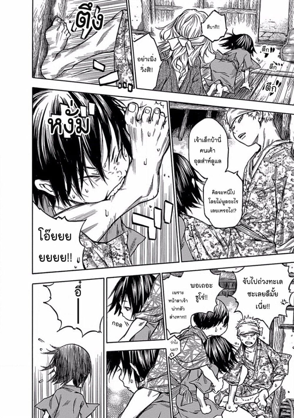 Ateya no Tsubaki 102 08