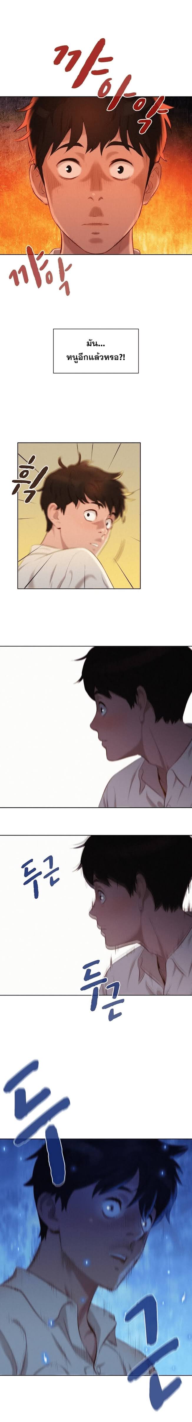 3CM Hunter ตอนที่ 1 (14)