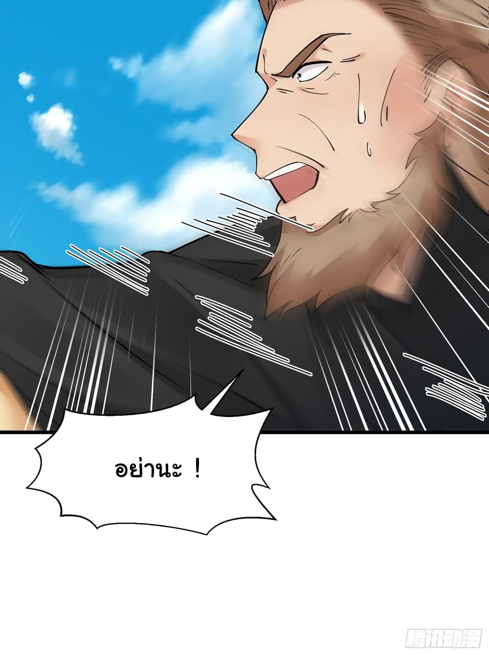 Cultivating Immortality Requires a Rich Woman à¸•à¸­à¸™à¸—à¸µà¹ˆ 87 (29)