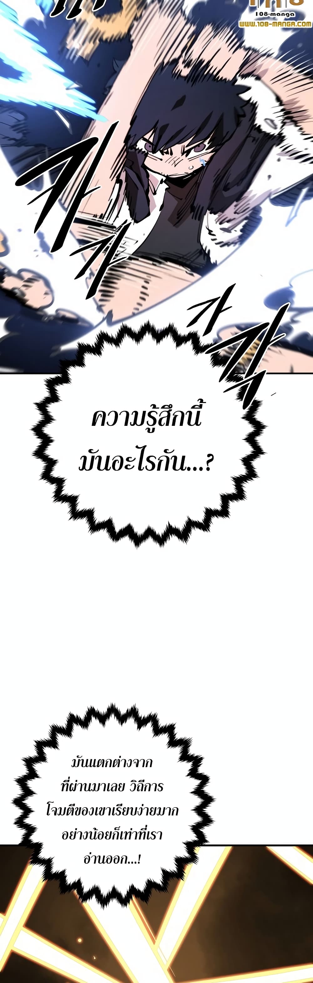 Player ตอนที่ 88 13