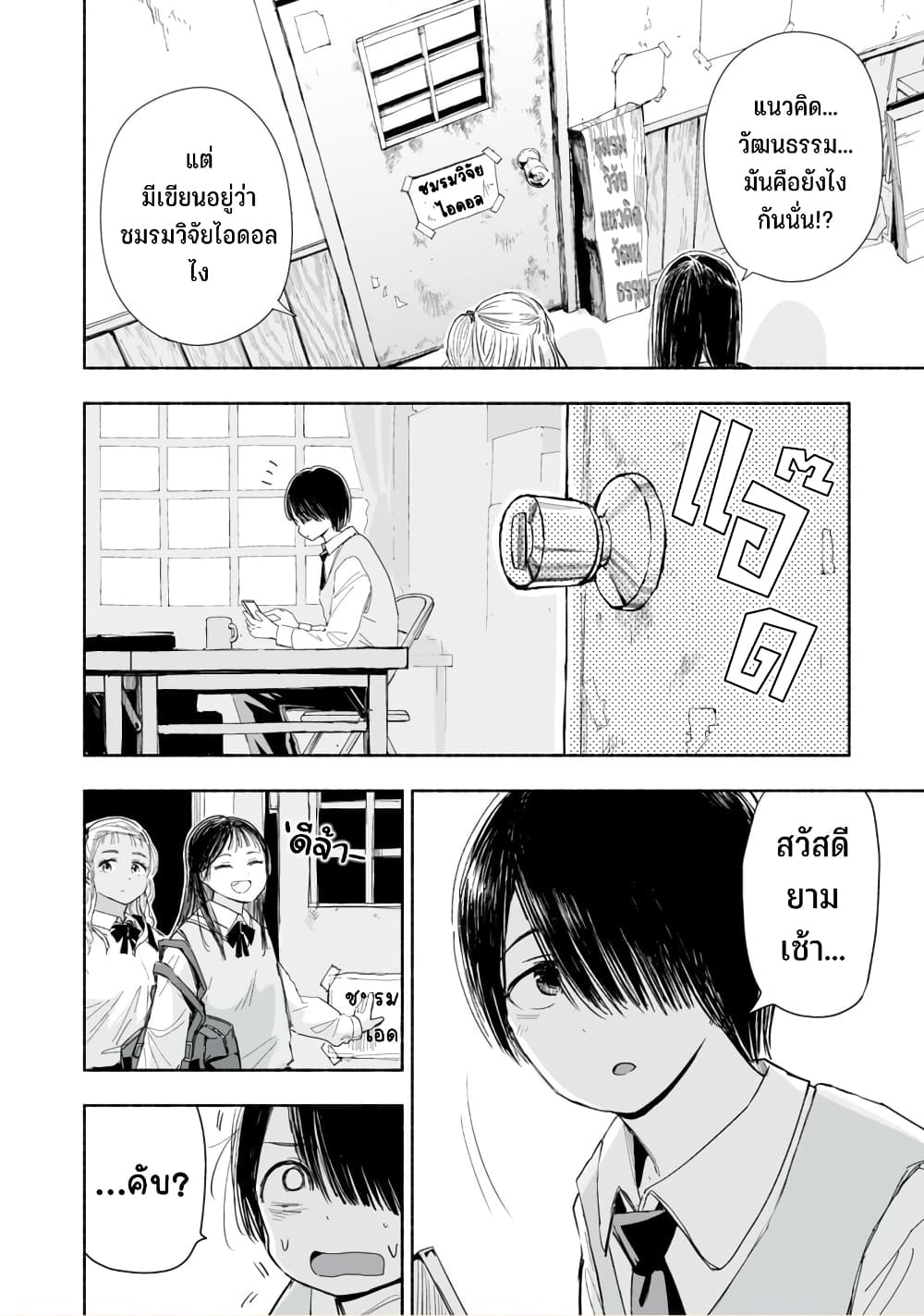 Zutto Seishun poi desu yo à¸à¸­à¸à¸à¸µà¹ 3 (3)