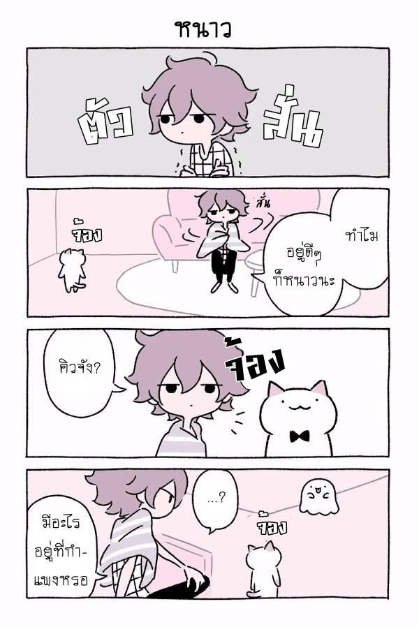 Fushigi Neko no Kyuu chan ตอนที่13 (10)