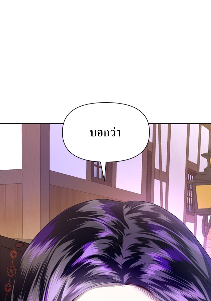 Your Throne 54 (149)