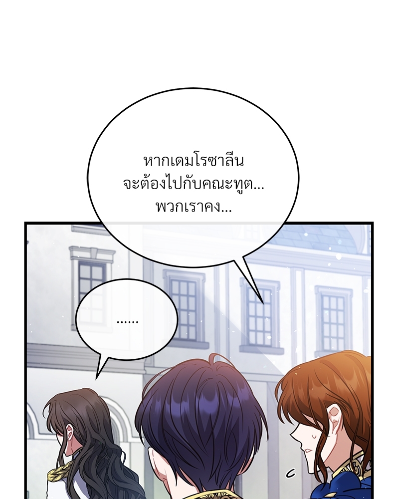 Shadowless Night ตอนที่ 13 094