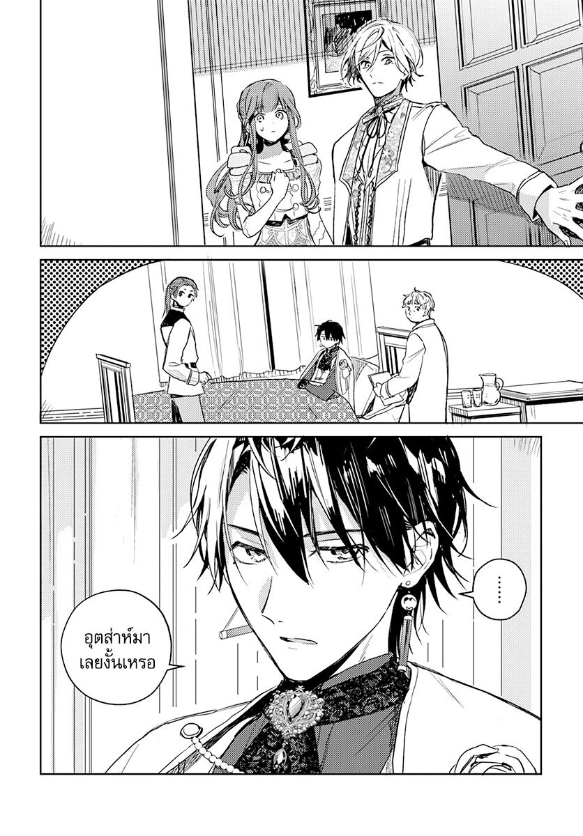 Isekai de Ane ni Namae wo Ubawaremashita 6 (12)