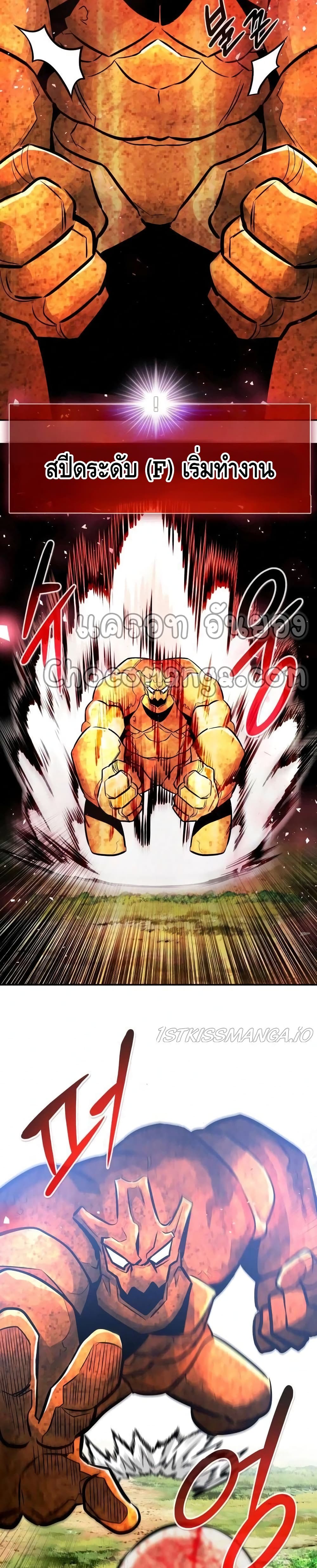 All Rounder ตอนที่ 32 (23)