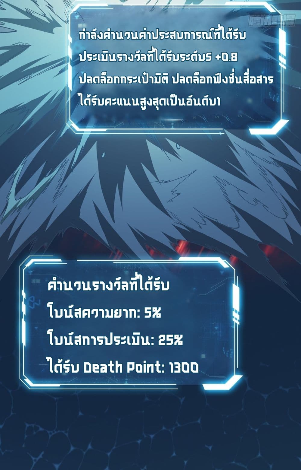 I’m Really Not The Villain ตอนที่ 5 (28)