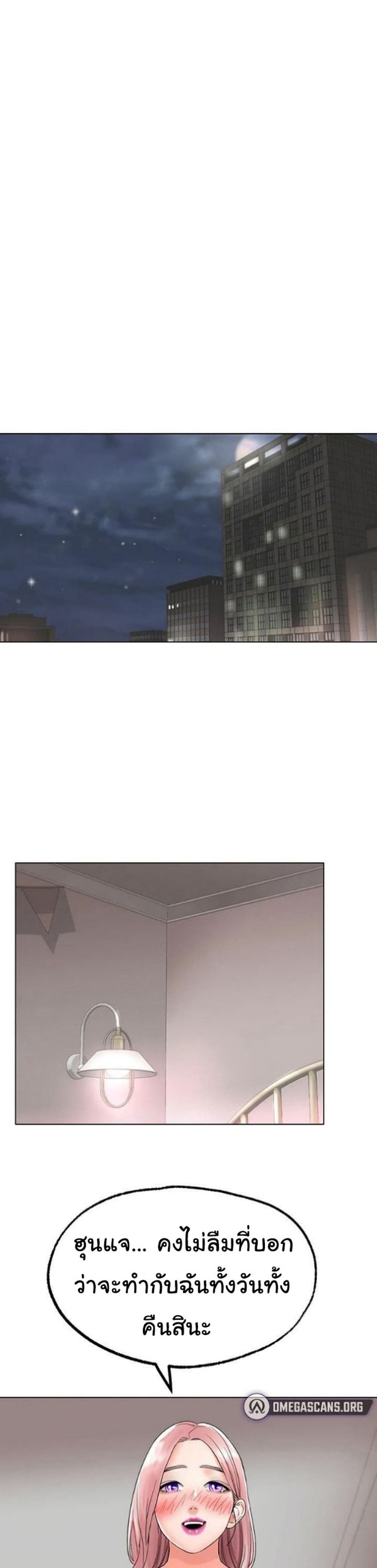 Ice Love เธ•เธญเธเธ—เธตเน 11 (48)