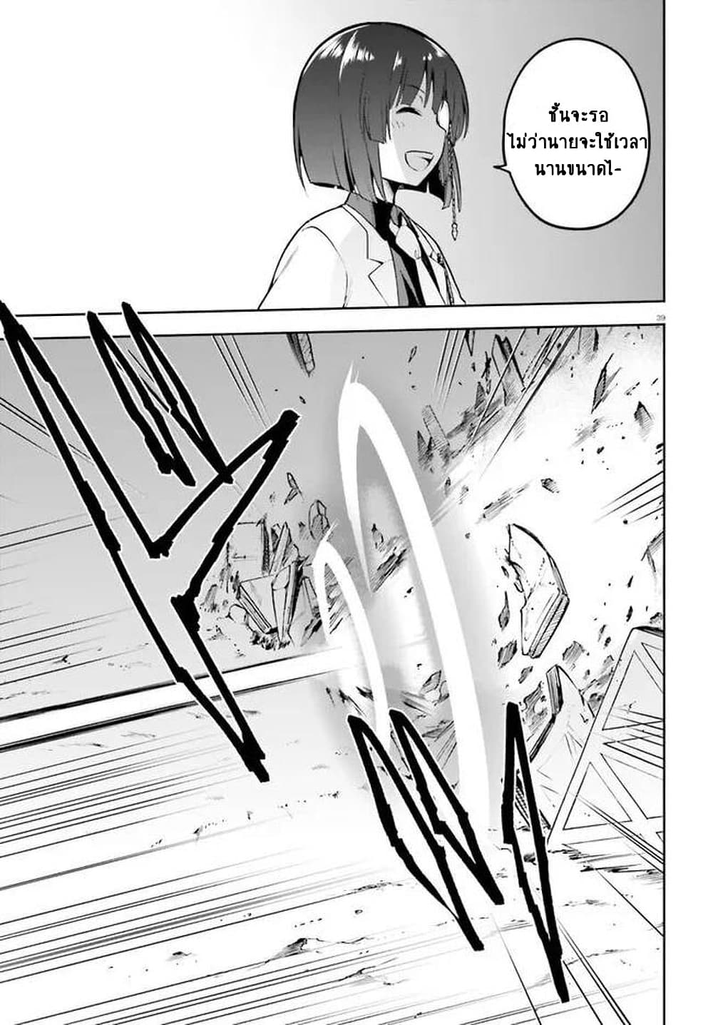 Sentouin, Haken shimasu! 40 (40)