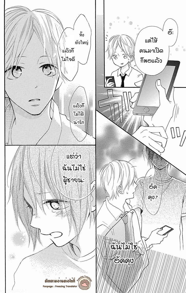 Aoyama Tsukiko Desu!7 34