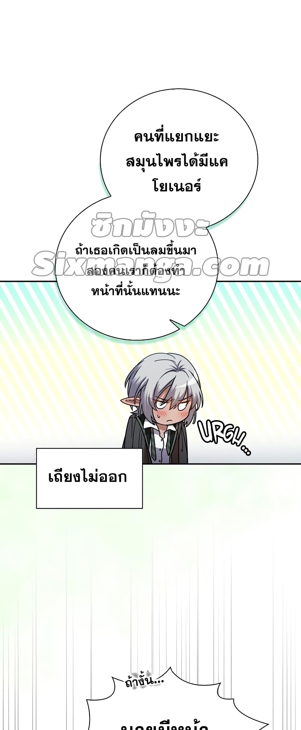 Life of a Magic Academy Mage 7 56