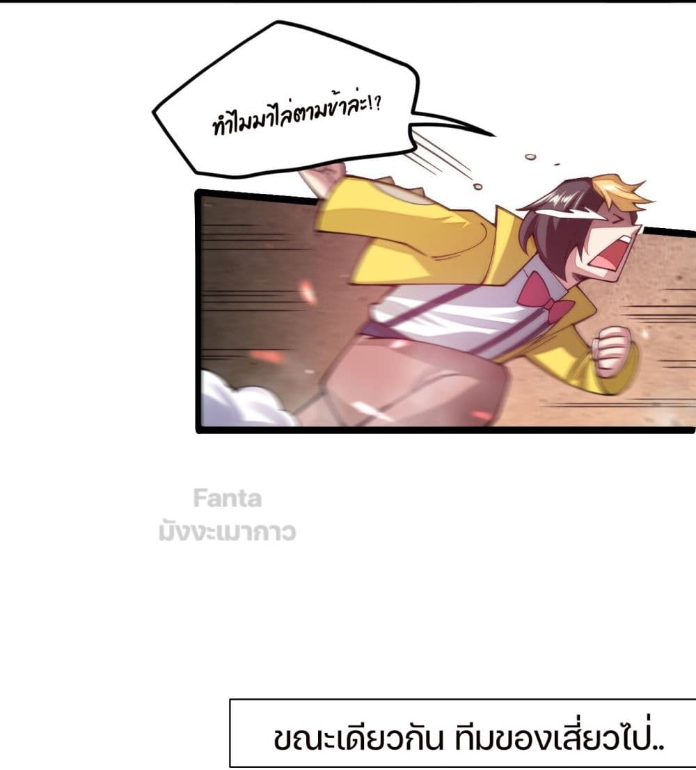 Sword God’s Life Is Not That Boring ตอนที่ 24 (28)