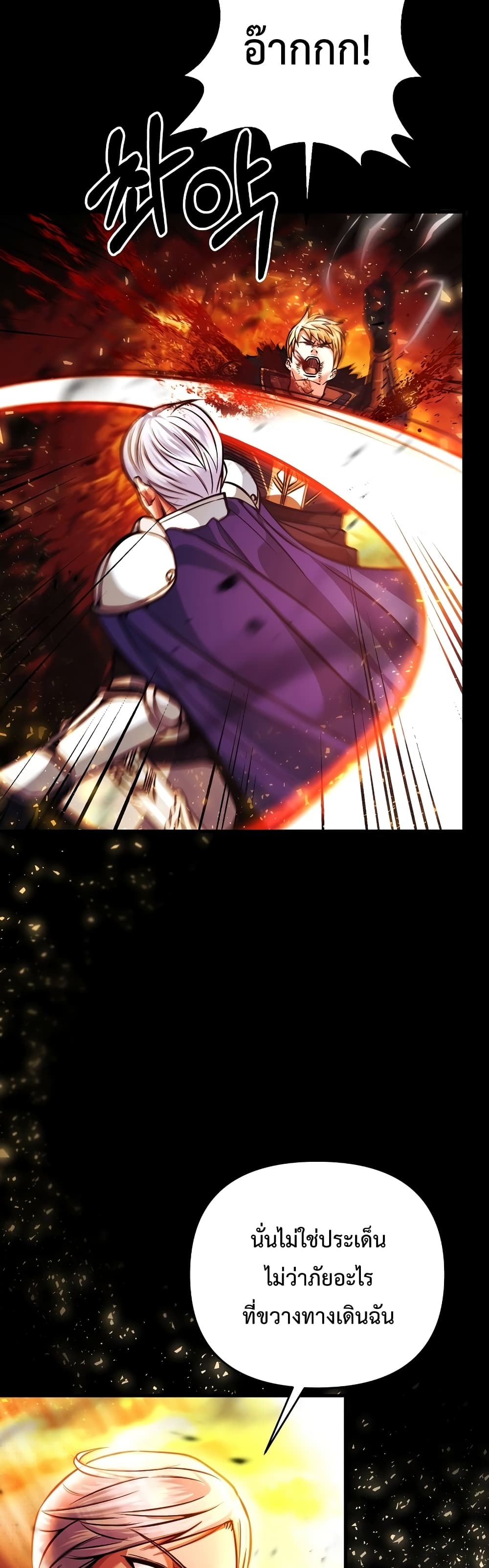 I Became the Mad Emperor 1 07