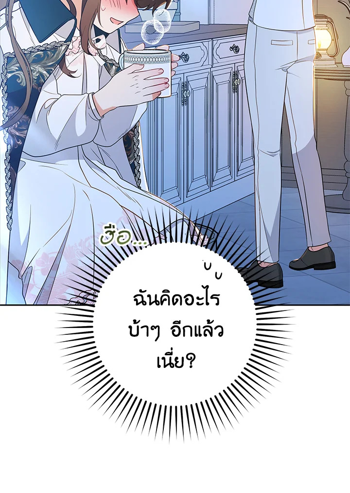 The Villainess Is Shy in Receiving Affection 19 004