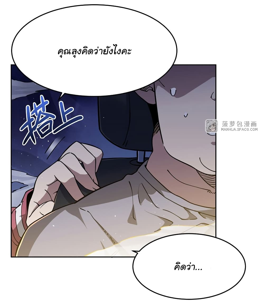 Become a Witch in a World Full of Ghost Stories ตอนที่ 31 (19)