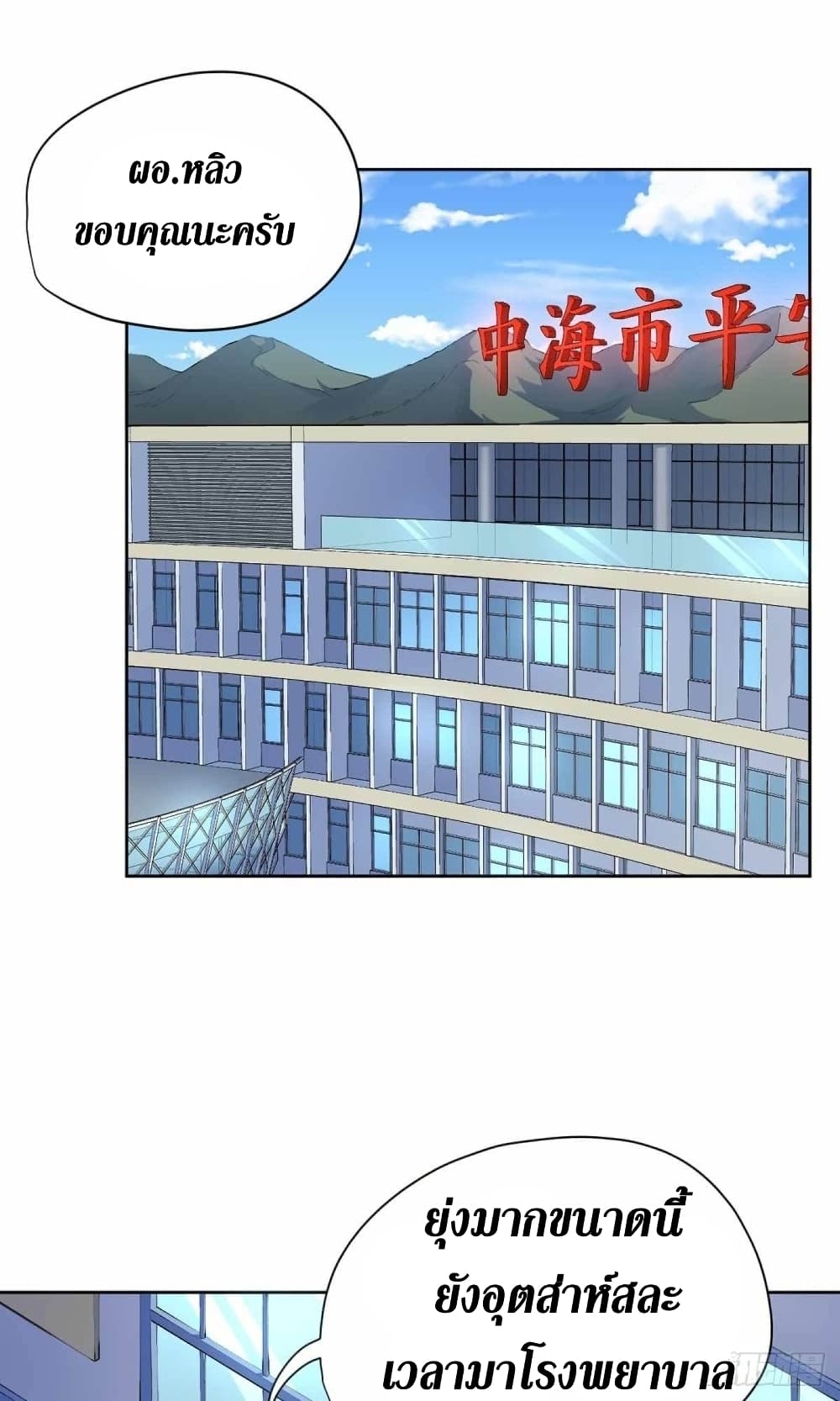 Wang Pai Shen Yi 32 (2)