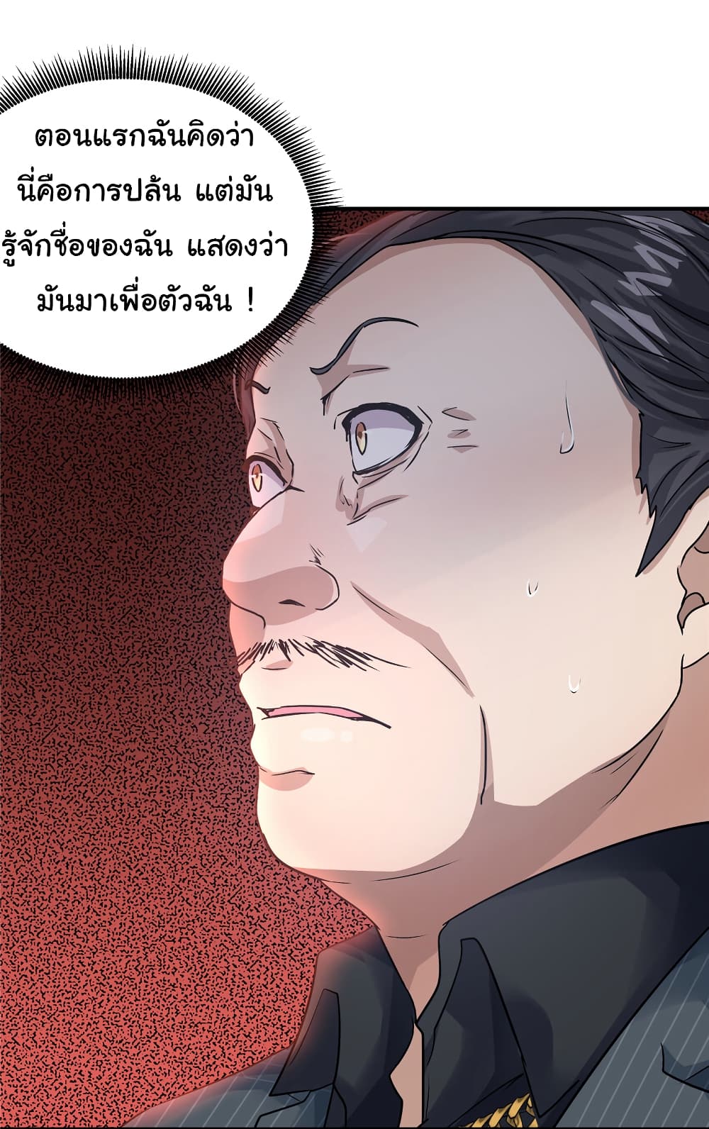 Live Steadily, Donโ€t Wave เธ•เธญเธเธ—เธตเน 34 (25)
