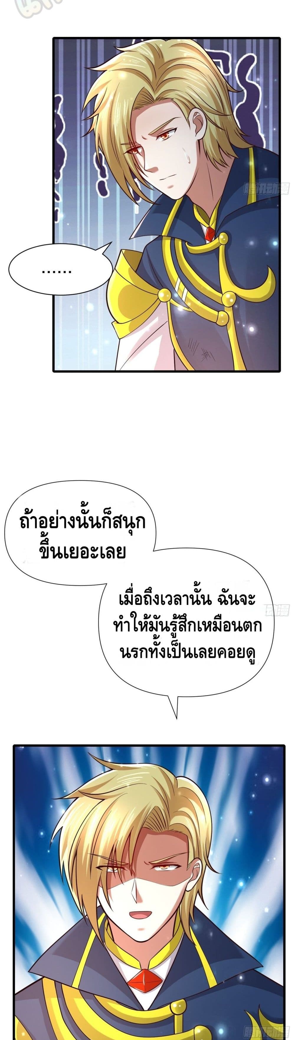 Double Row At The Start ตอนที่ 54 (8)