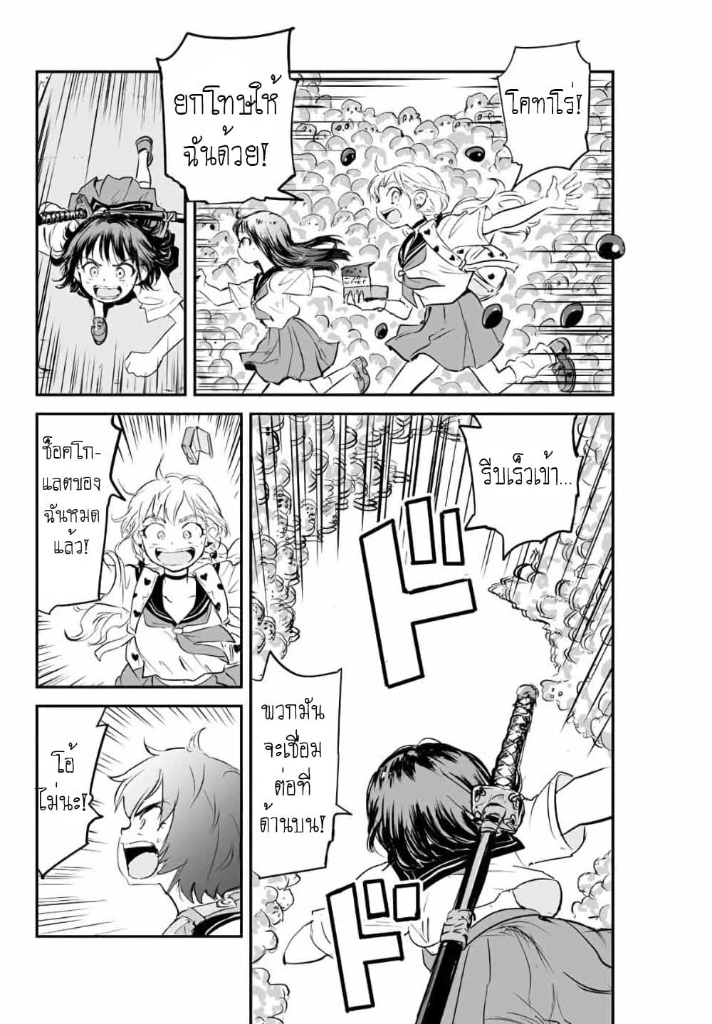 Manatsu no Grey Goo ตอนที่ 9.2 (4)