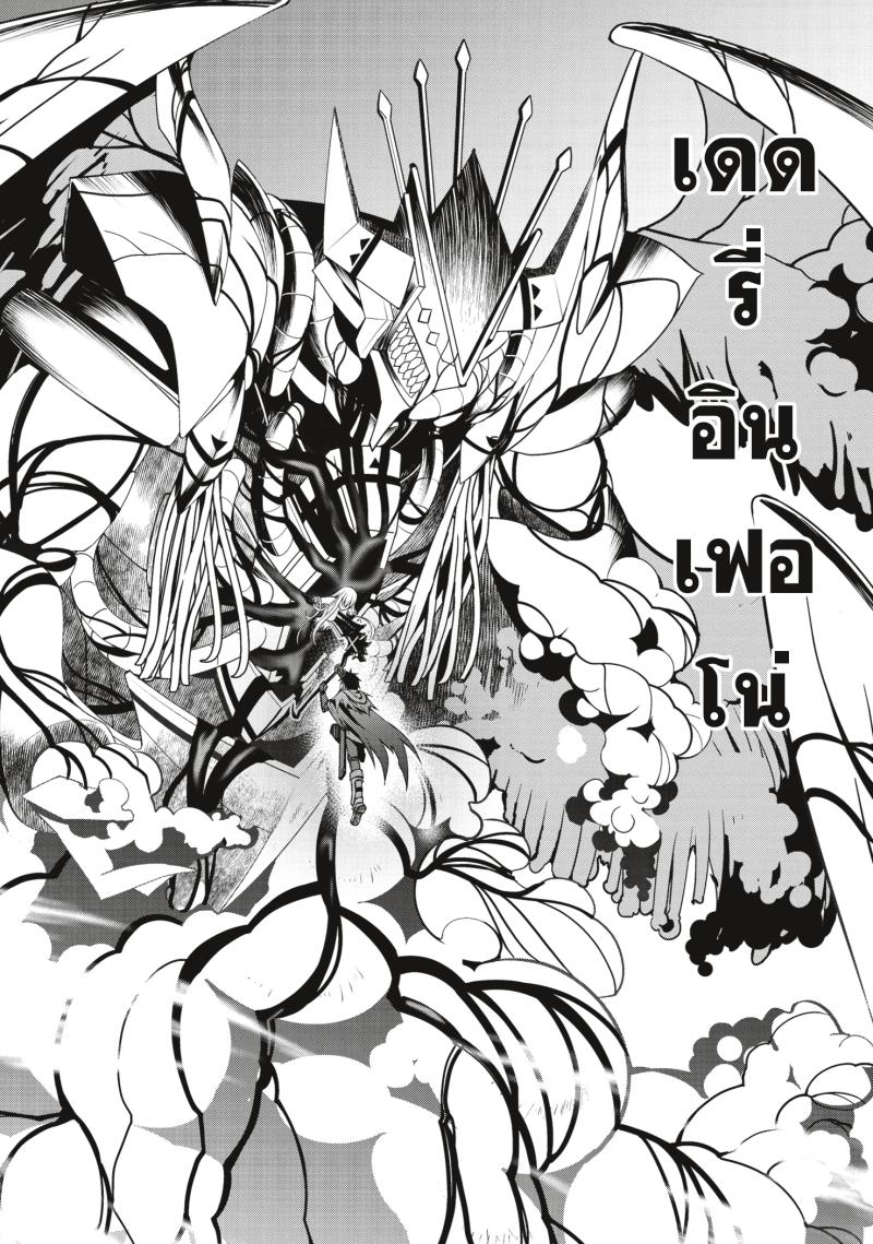 Berserk of Gluttony 21 (22)